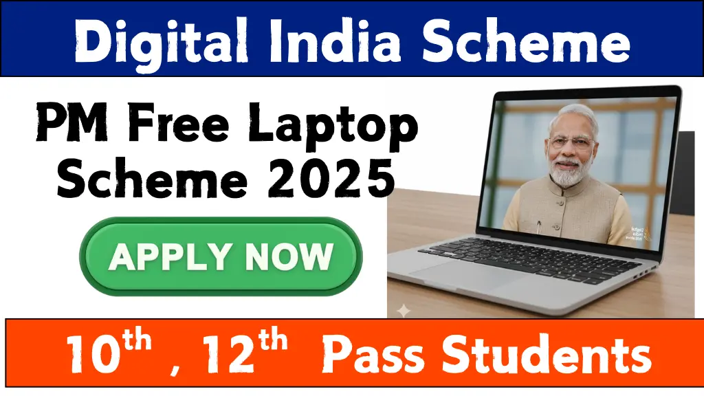 PM Free Laptop Scheme 2025